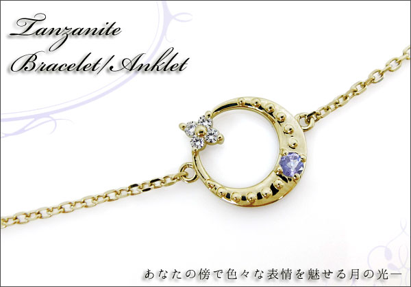 三日月 星 アンクレット