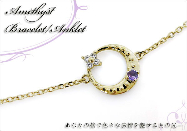 三日月 星 アンクレット