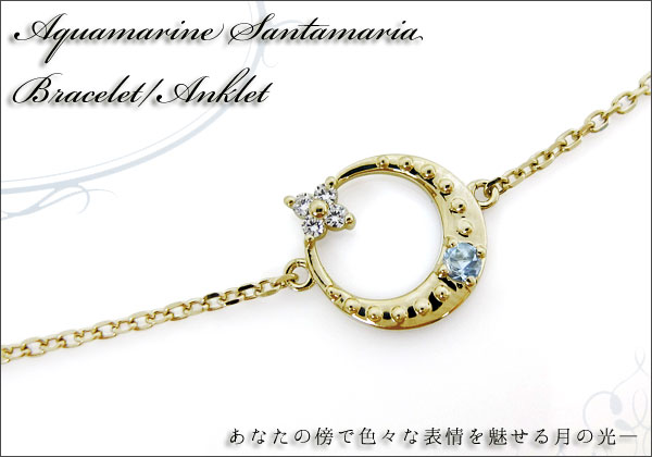 三日月 星 アンクレット