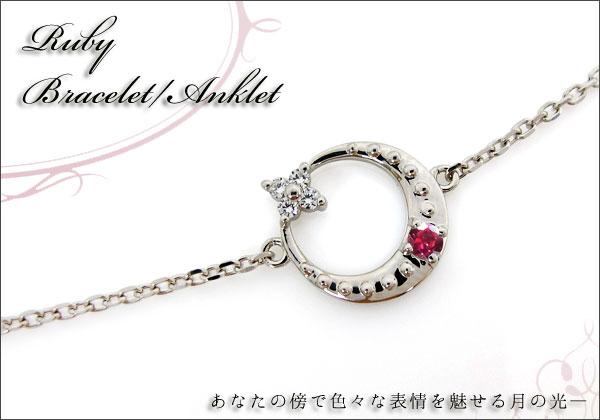 三日月 星 ブレスレット