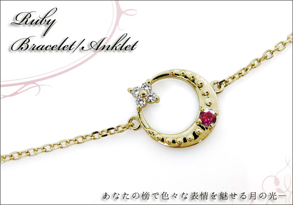 三日月 星 アンクレット