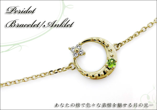 三日月 星 アンクレット