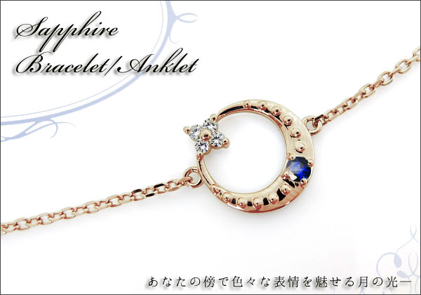 三日月 星 ブレスレット