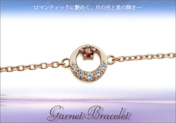 三日月 星 ブレスレット