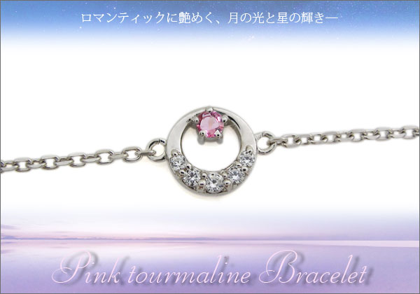 三日月 星 ブレスレット