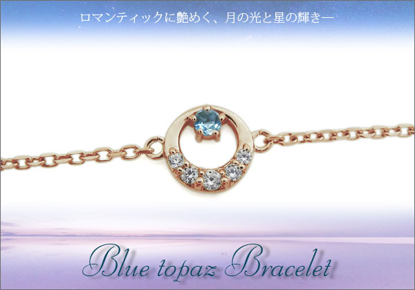 三日月 星 ブレスレット