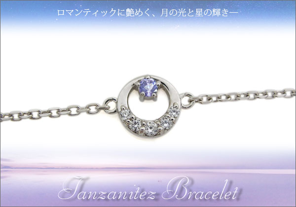 三日月 星 ブレスレット