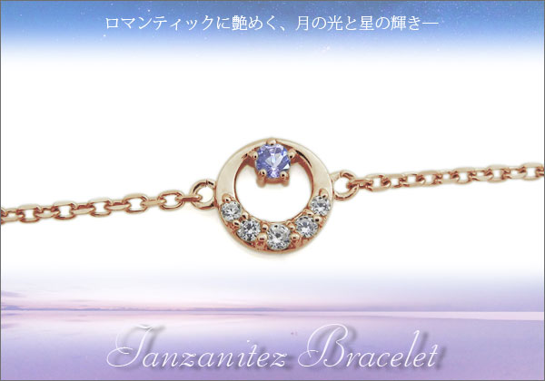 三日月 星 ブレスレット