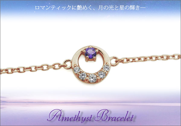 三日月 星 ブレスレット