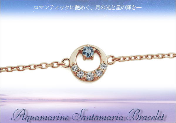 三日月 星 ブレスレット