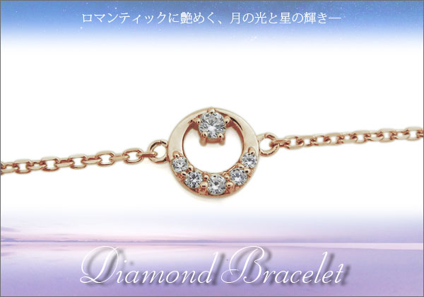 三日月 星 ブレスレット