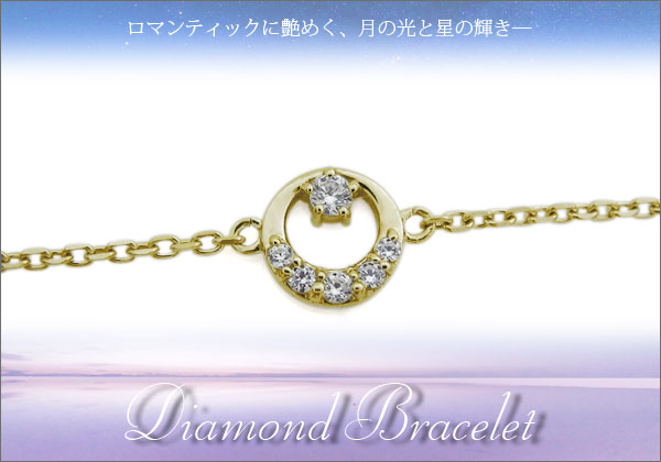 三日月 星 ブレスレット