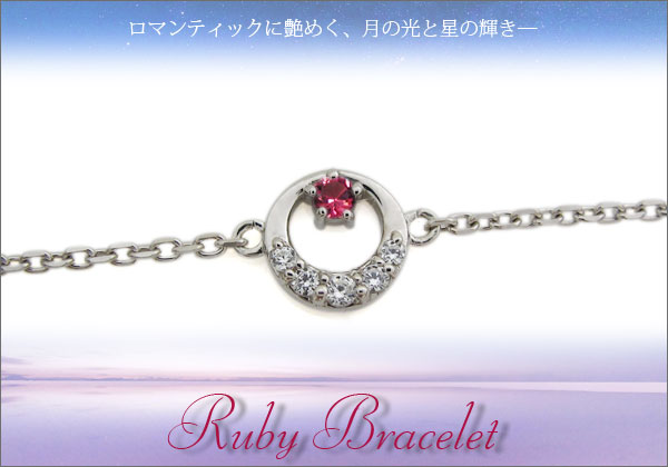 三日月 星 ブレスレット