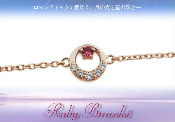 三日月 星 ブレスレット