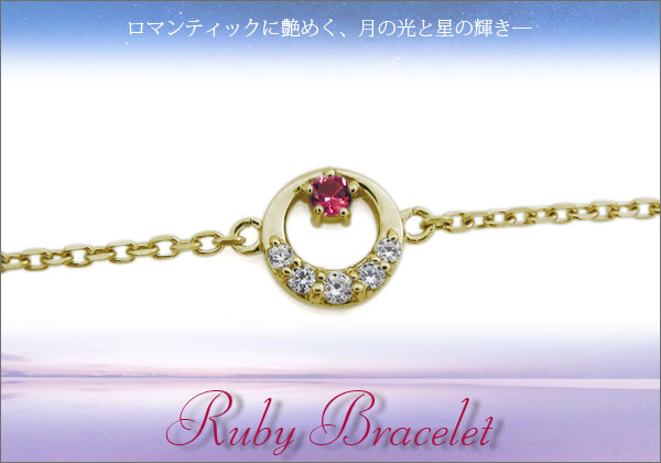 三日月 星 ブレスレット