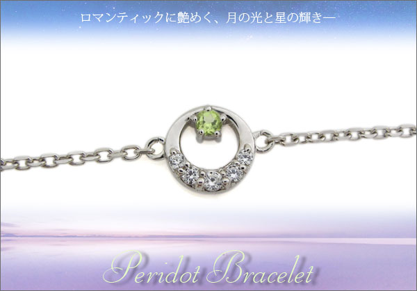 三日月 星 ブレスレット