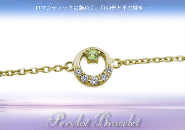 三日月 星 ブレスレット