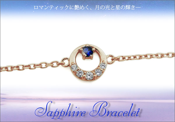 三日月 星 ブレスレット