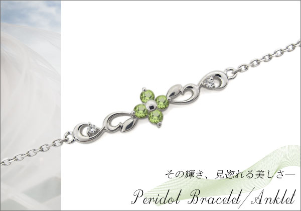 フラワー アンクレット