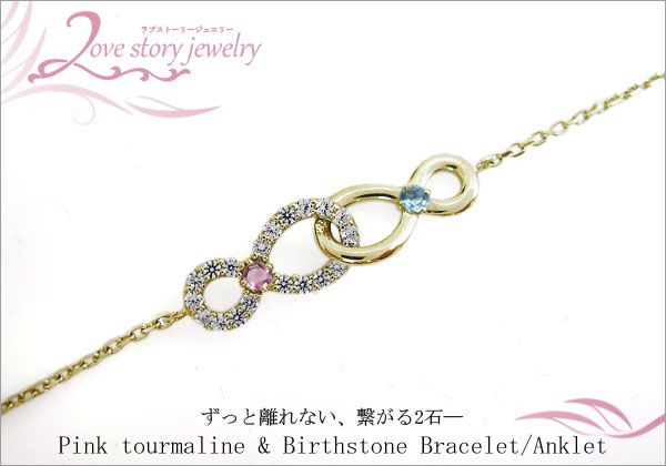 天然石 ブレスレット