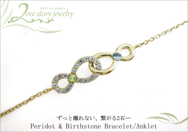 天然石 アンクレット