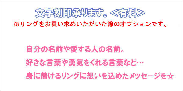 指輪,文字,メッセージ,刻印
