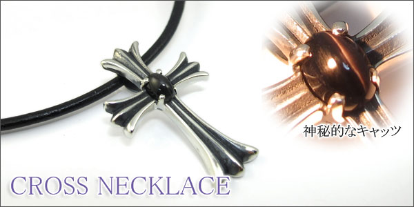 シーマナイト クロス ペンダント