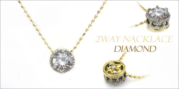 リバーシブル,ペンダント,ダイヤモンド