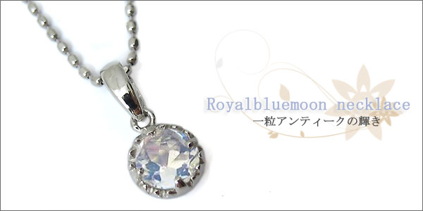 ロイヤルブルームーンストーン ネックレス
