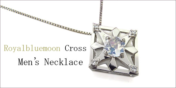 ロイヤルブルームーンストーン メンズ ネックレス