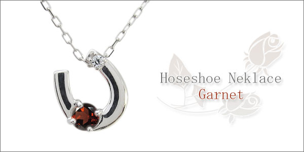 プラチナ ネックレス ガーネット 馬蹄 ホースシュー