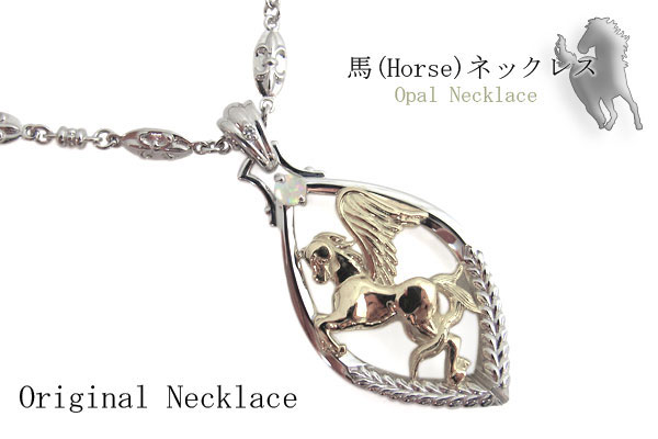 オパール ネックレス