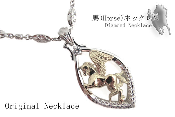 ダイヤモンド ネックレス