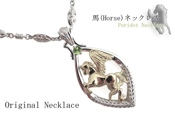 ペリドット ネックレス