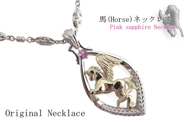 ピンクサファイア ネックレス