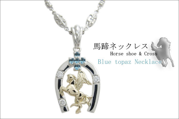 ブルートパーズ ネックレス