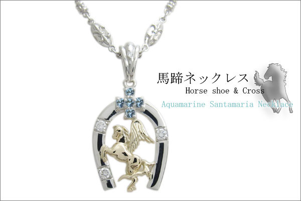 アクアマリンサンタマリア ネックレス