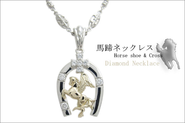 ダイヤモンド ネックレス