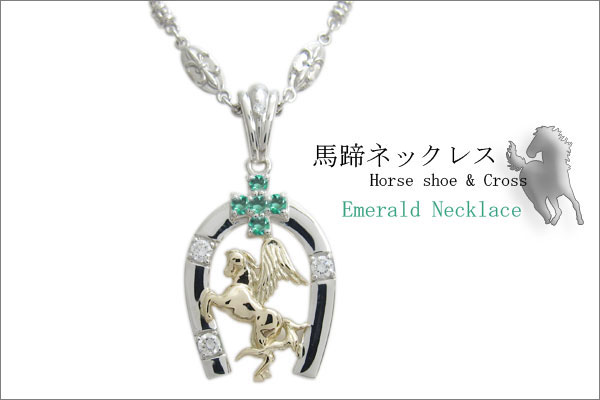エメラルド ネックレス