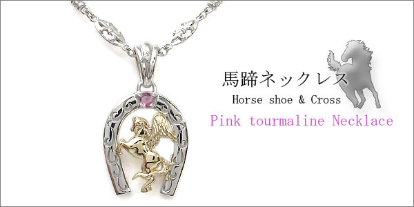 ピンクトルマリン ネックレス