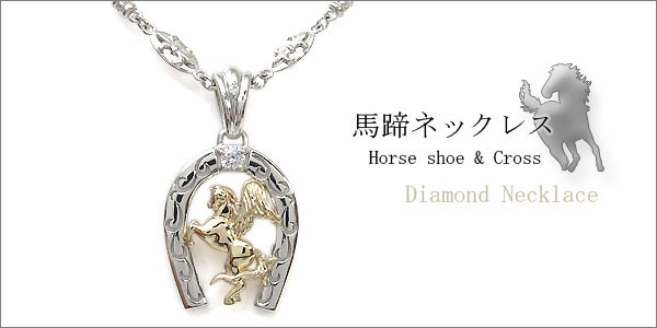 ダイヤモンド ネックレス