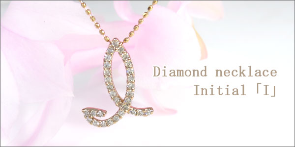 アルファベット,イニシャル,ネックレス