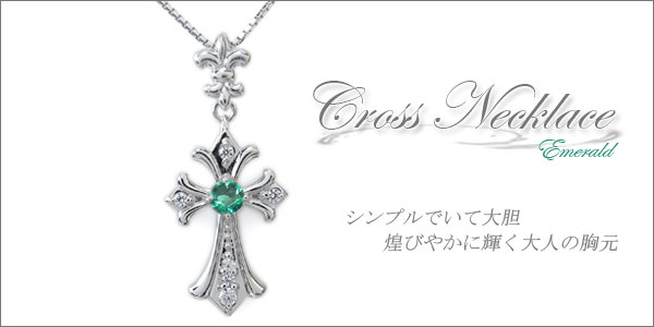 エメラルド クロス ネックレス