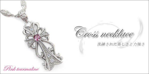 プラチナ ピンクトルマリン メンズ ネックレス