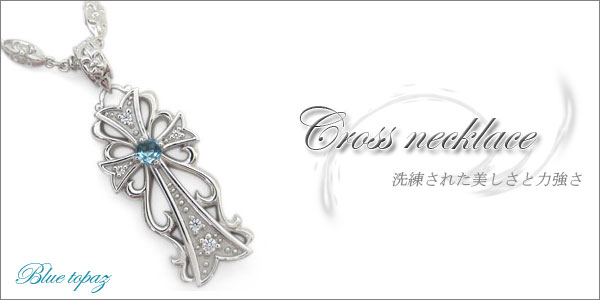 プラチナ ブルートパーズ メンズ ネックレス