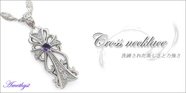 アメジスト メンズ ネックレス