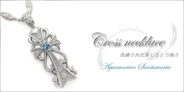 プラチナ アクアマリンサンタマリア メンズ ネックレス