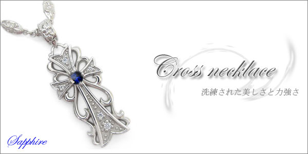 サファイア メンズ ネックレス