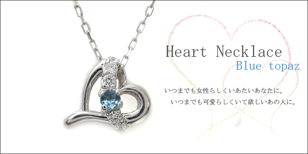 ハート　ネックレス