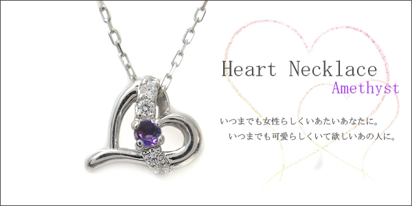 ハート　ネックレス